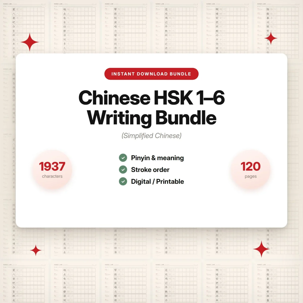 Title card for the HSK 1–6 writing bundle in simplified Chinese, marked 1937 characters and 120 pages, over tiled practice pages