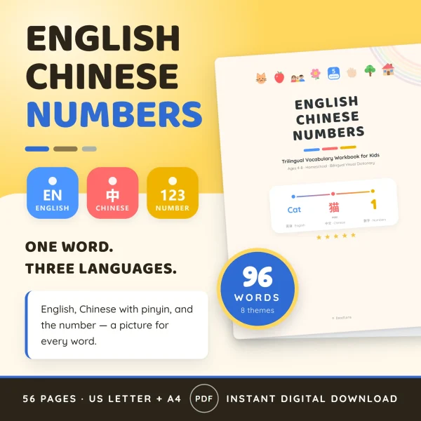 Workbook cover reading English Chinese Numbers with a sample entry for cat, 猫 and 1, marked 96 words, 8 themes and 56 pages