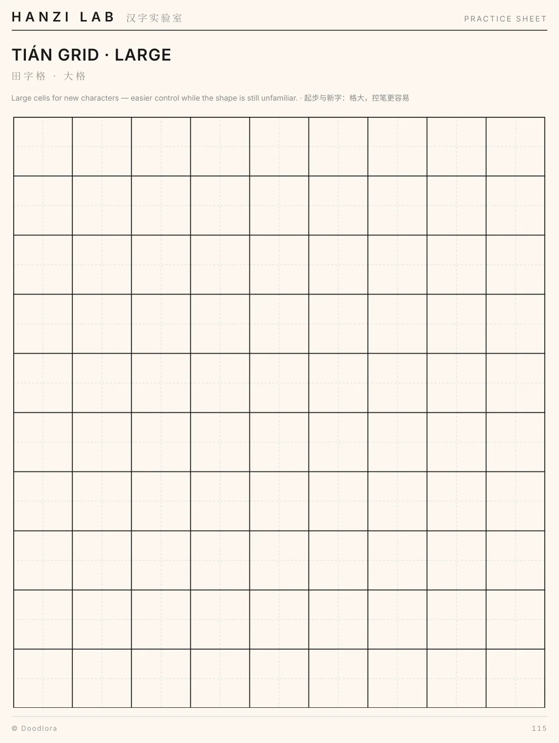 Blank practice sheet titled Tián grid, large: nine columns and ten rows of square cells, each split into four by a dashed cross