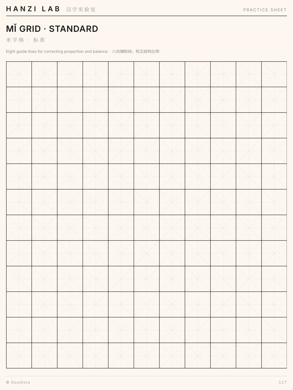 Blank practice sheet titled Mǐ grid, standard: square cells with a dashed cross and two dashed diagonals in each