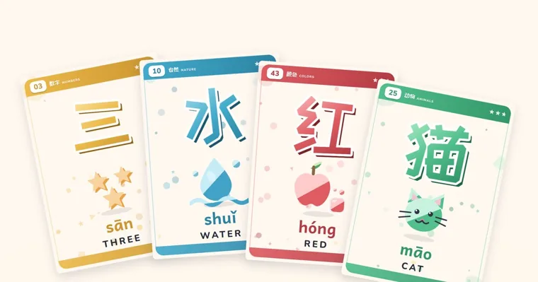 Four Chinese flashcards fanned out, 三 with stars, 水 with a water drop, 红 with an apple and 猫 with a cat, each with pinyin and an English word